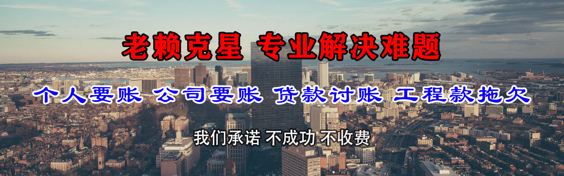 恭城清债公司